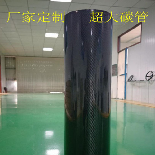 Customizable carbon fiber tubes and carbon round tubes